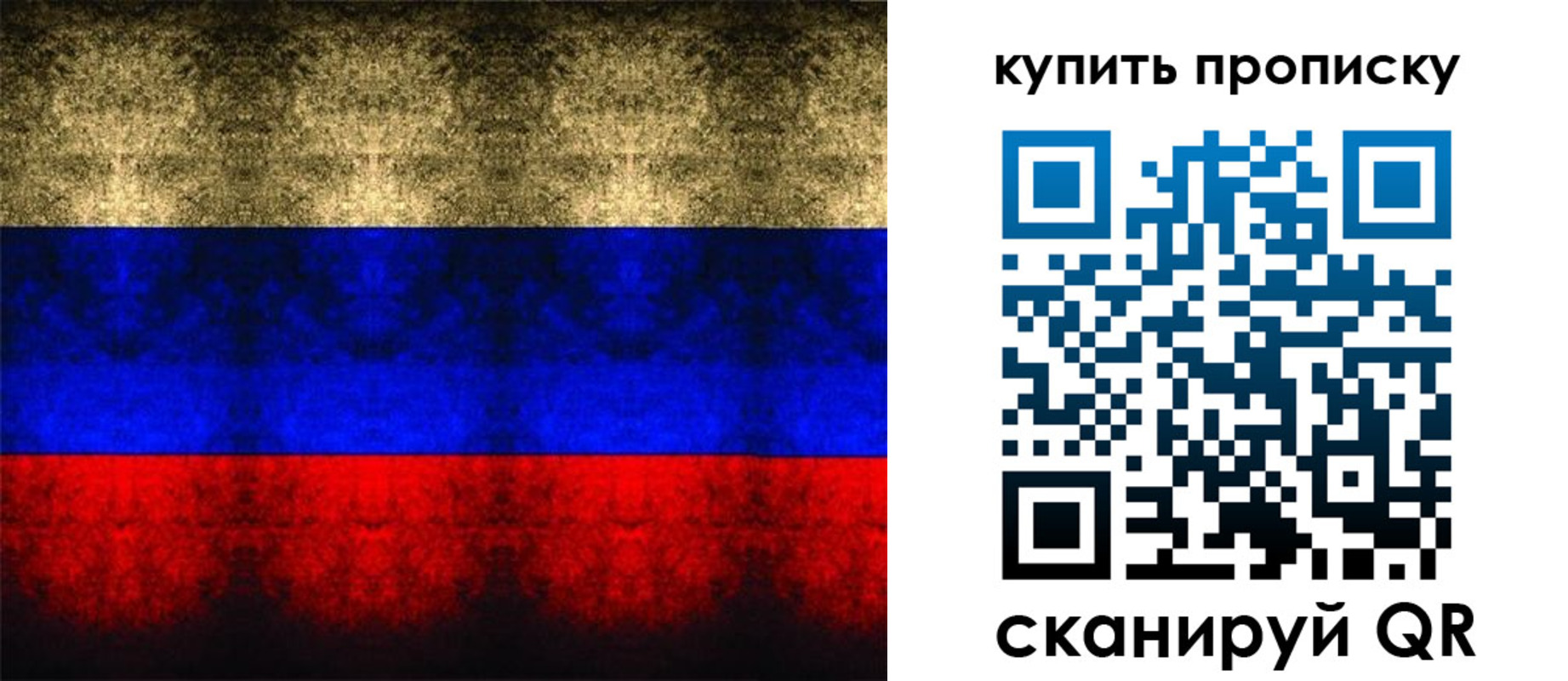 прописка в Сунже