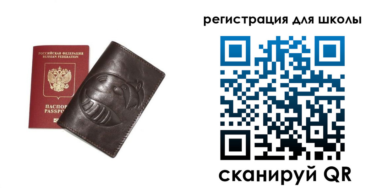 прописка законно в Сунже