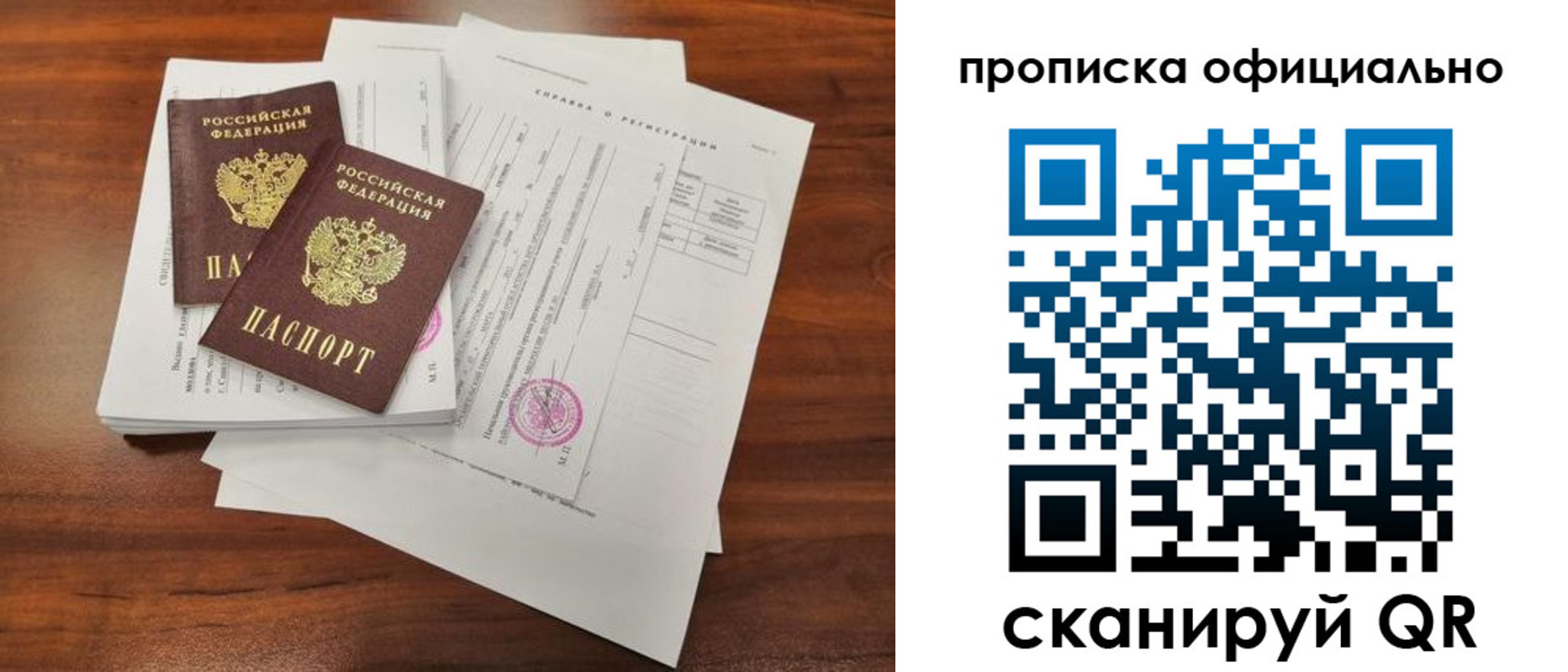 прописка ребенка в Сунже