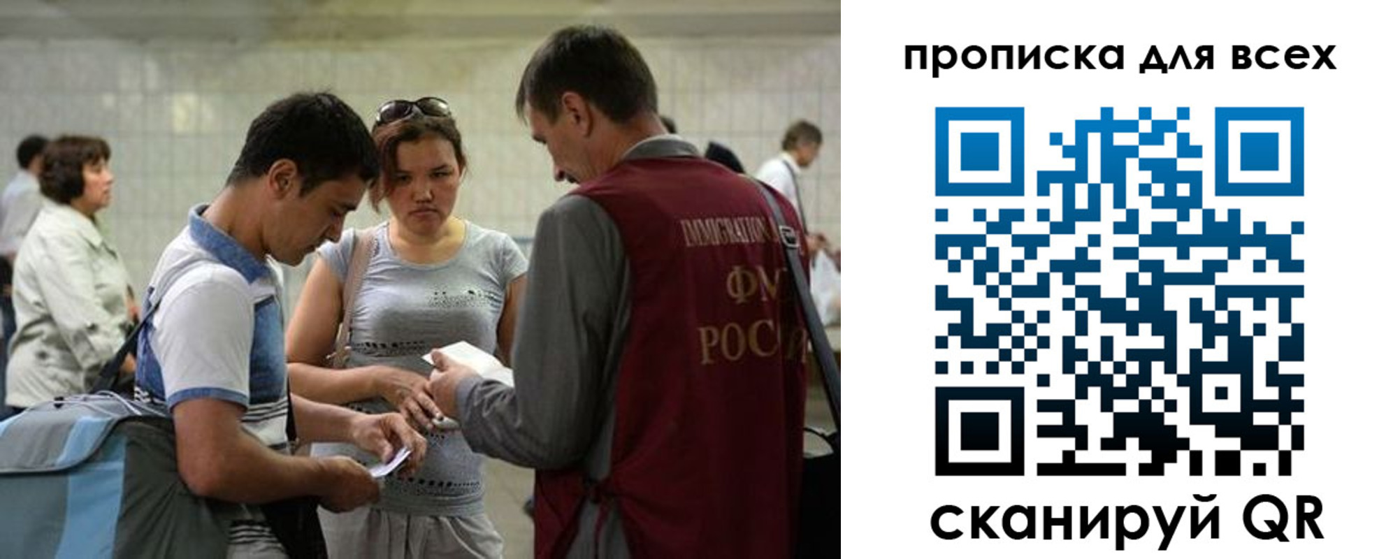 прописка для школы в Сунже