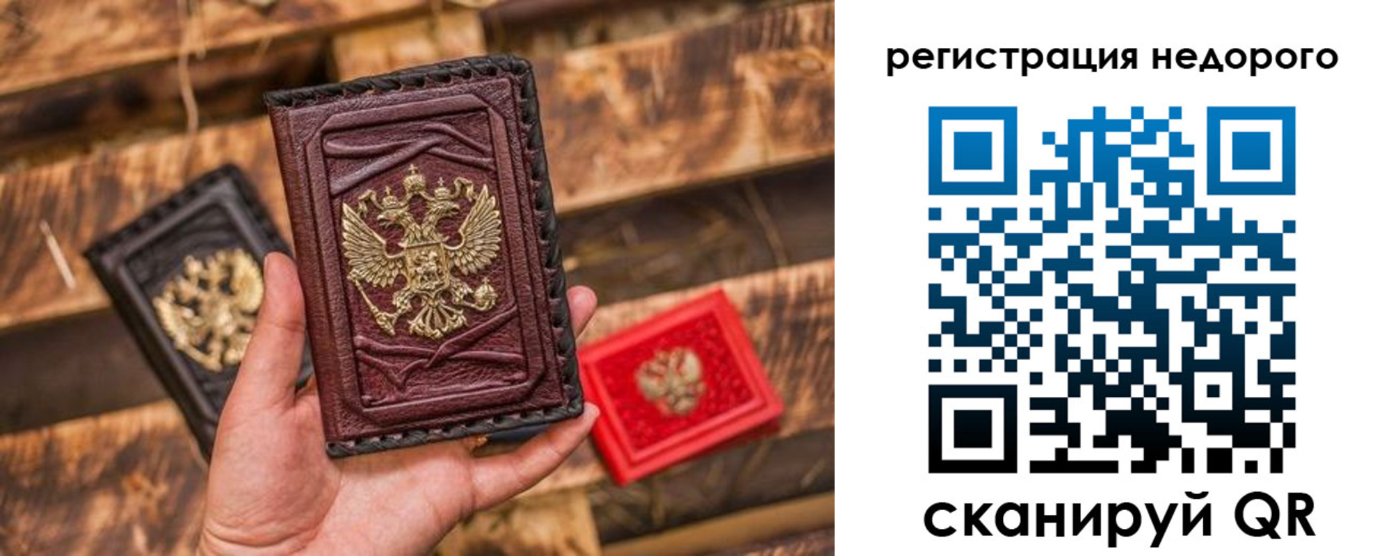 прописка штамп в Сунже