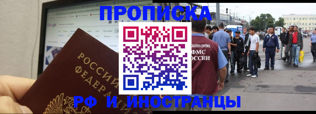 прописка ребенка в Сунже