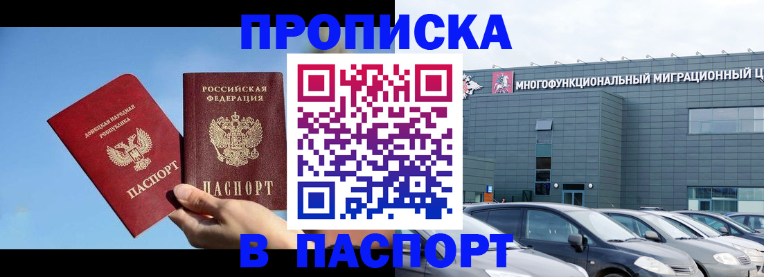 пропишу в квартире в Сунже