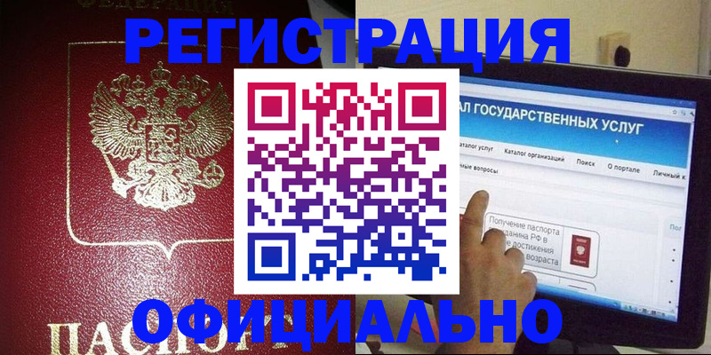 регистрация для школы в Сунже