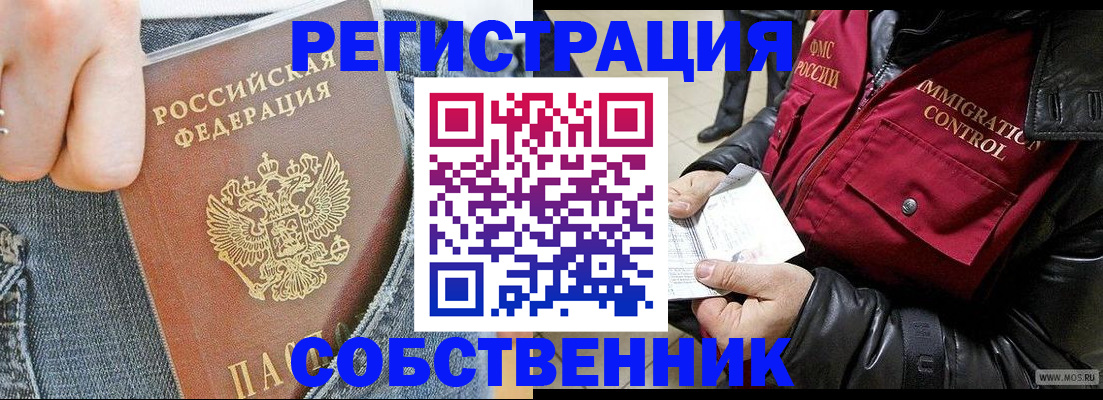 где прописаться в Сунже