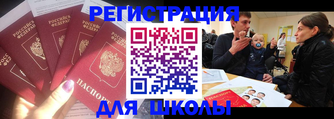 временная регистрация гарантия в Сунже