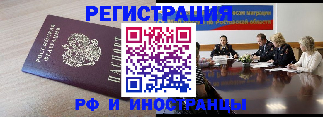 прописка законно в Сунже